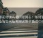 读樱花动漫先把口径回正：核对前提有没有交代后再把因果词换成中性词